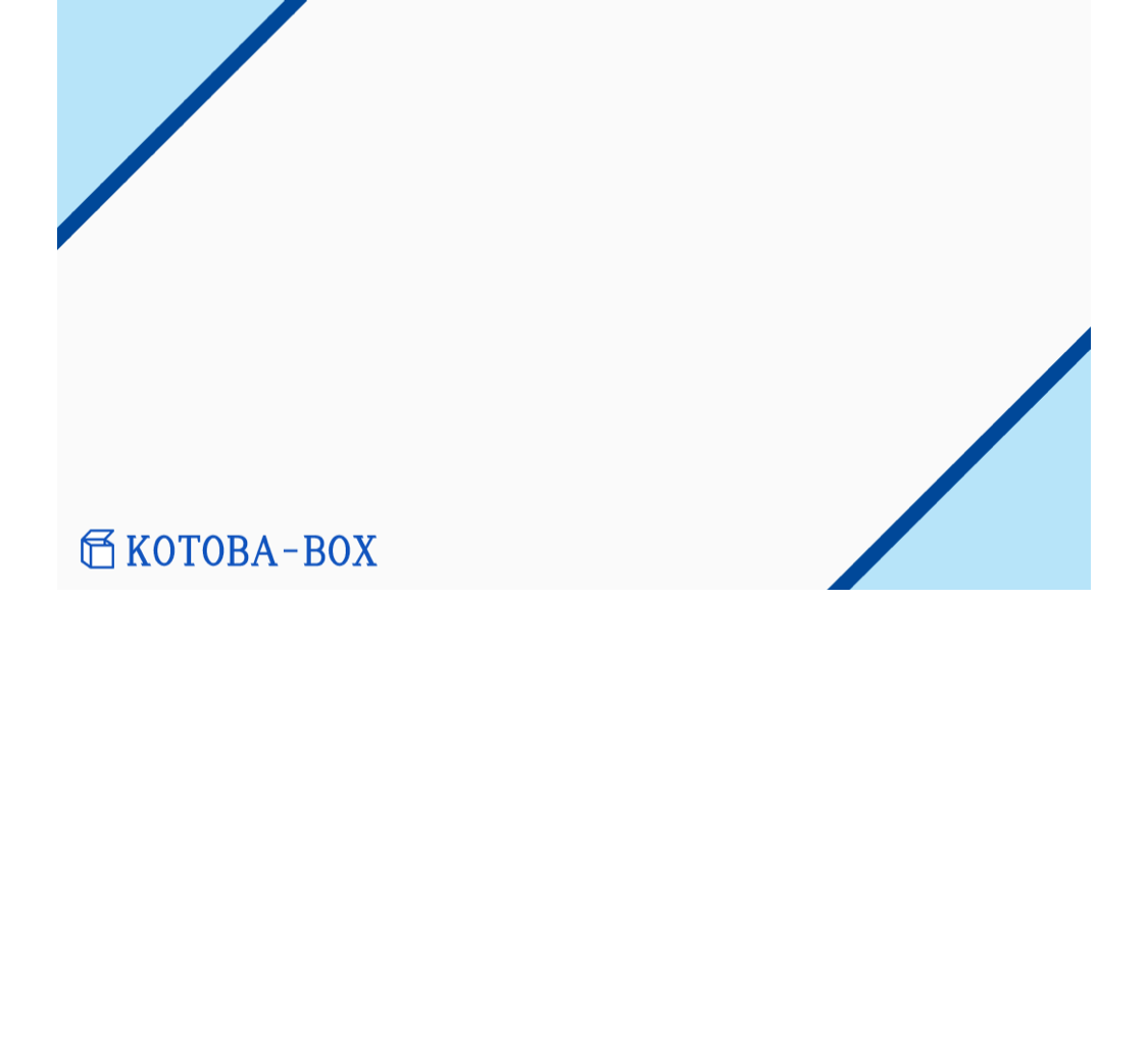 揷（ソウ/さす##はさむ##さしはさむ##すげる）の読み方や使い方詳細