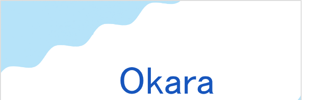 オカラー（フランス語:Okaraの発音と意味）