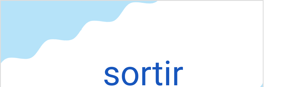 ソルティール(フランス語:sortirの発音と意味)