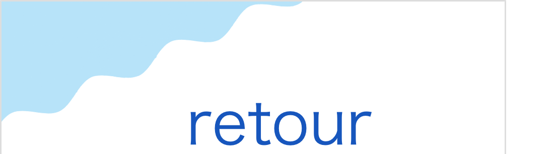 ルトゥール（フランス語:retourの発音と意味）