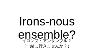 Irons-nous ensemble?の発音と意味
