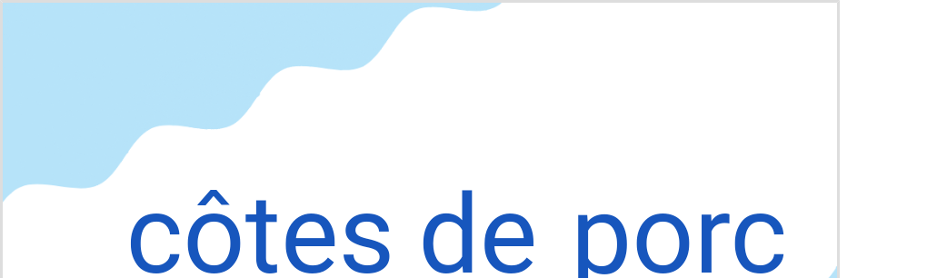 コート・ド・ポーク(フランス語:côtes de porcの発音と意味)