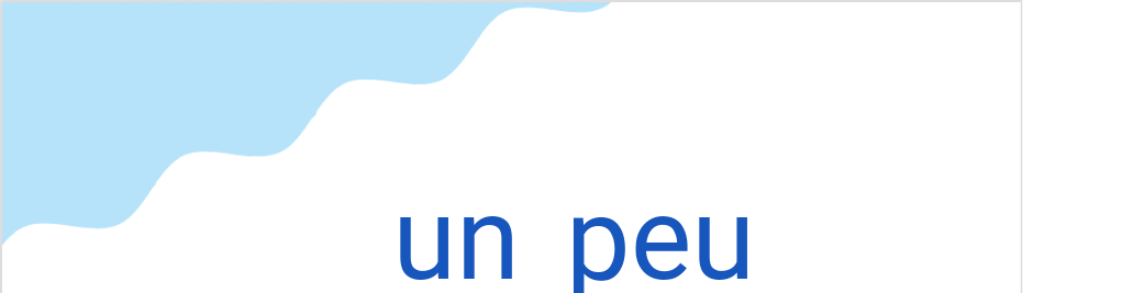 アンプー(フランス語:un peuの発音と意味)