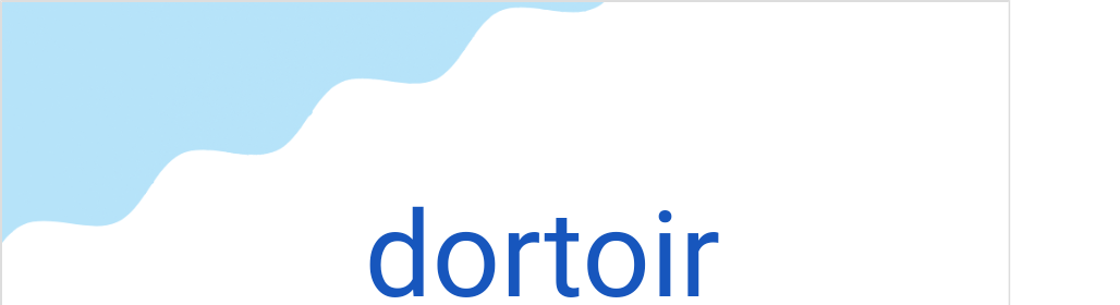 ドルトワール（フランス語:dortoirの発音と意味）