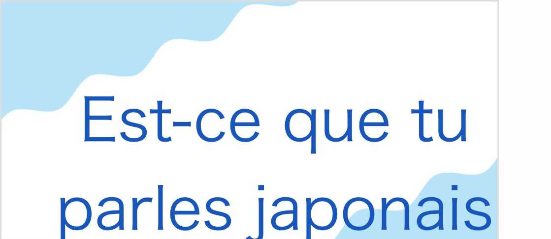 エスクトゥ・トゥ・パルル・ジャポネ。 返事:発音(フランス語:Est-ce que tu parles japonaisの発音と意味)