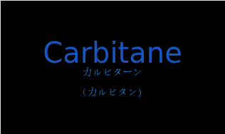 カルビターン（フランス語:Carbitaneの発音と意味）