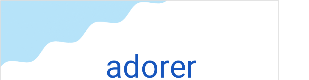 adorerの発音と意味