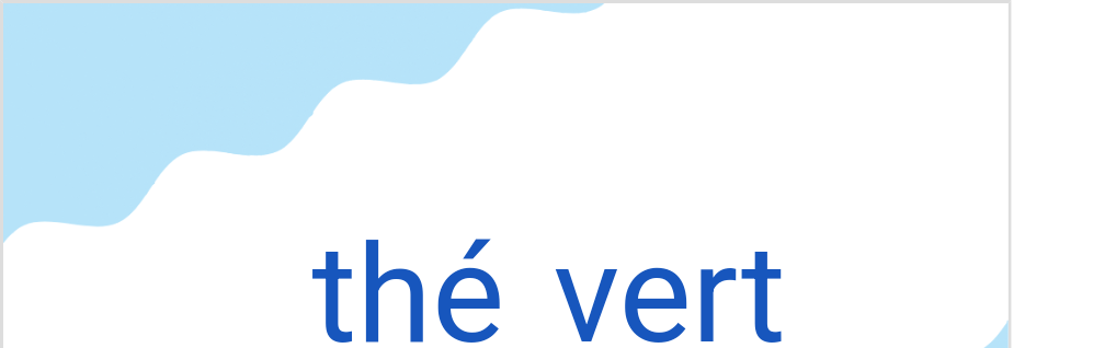 テ・ヴェール（フランス語:thé vertの発音と意味）