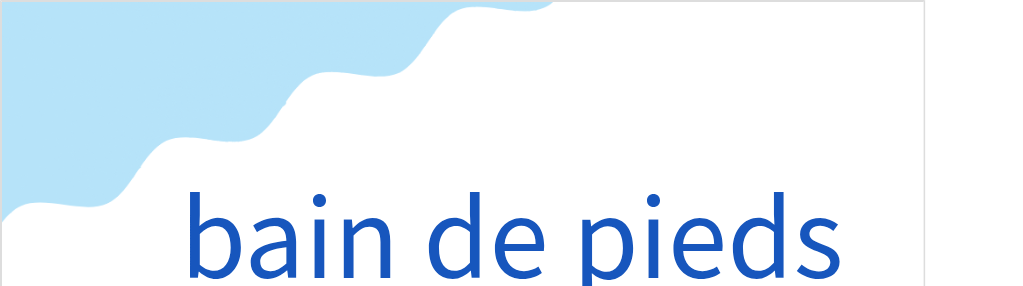 バン・ド・ピエ（フランス語:bain de piedsの発音と意味）