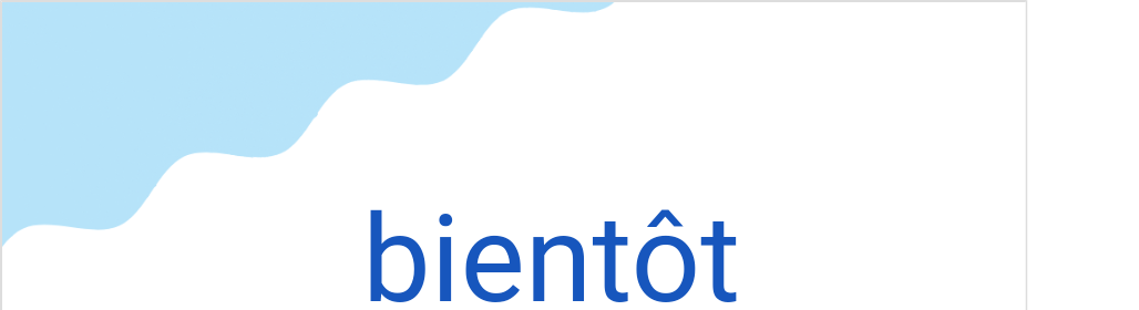 ビャントー（フランス語:bientôtの発音と意味）