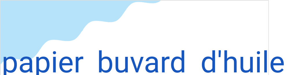 パピェ・ブヴァール・ドゥイール(フランス語:papier buvard d'huileの発音と意味)
