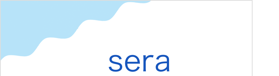 セラ(フランス語:seraの発音と意味)