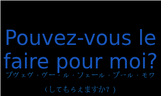 プヴェヴ・ヴー・ル・フェール・プール・モワ（フランス語:Pouvez-vous le faire pour moi?の発音と意味）