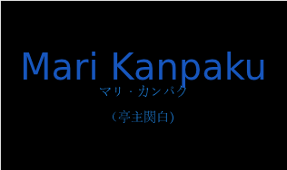 Mari Kanpakuの発音と意味