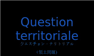 クエスチョン・テリトリアル（フランス語:Question territorialeの発音と意味）