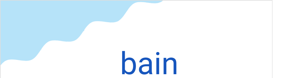 バン（フランス語:bainの発音と意味）