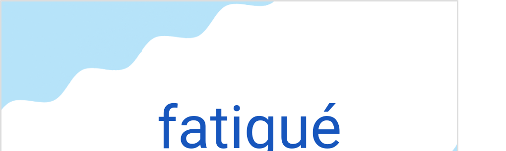 ファティゲ(フランス語:fatiguéの発音と意味)