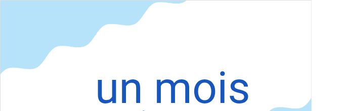 ウン・モア（フランス語:un moisの発音と意味）