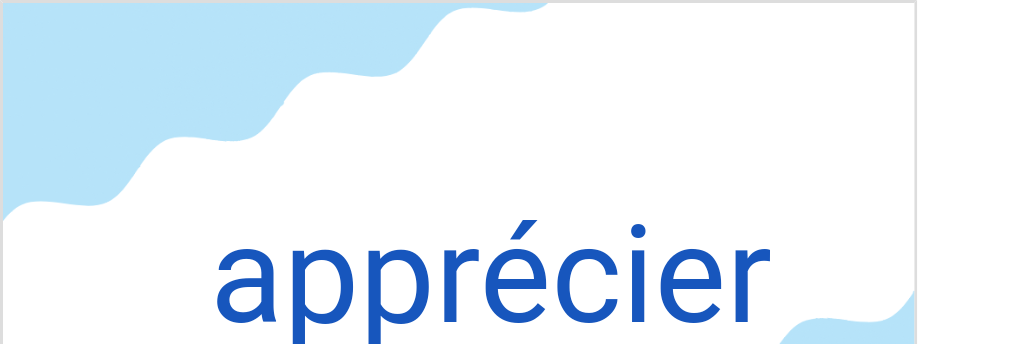 アプレシェー（フランス語:apprécierの発音と意味）