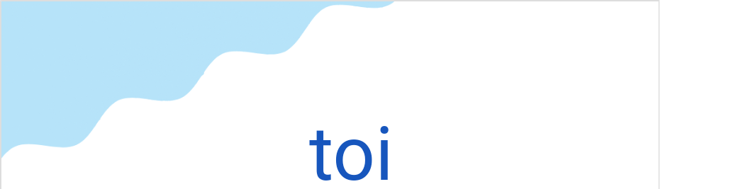 トワ(フランス語:toiの発音と意味)