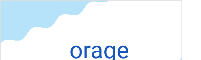 オラージュ（フランス語:orageの発音と意味）