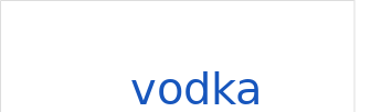 ヴォドカ（フランス語:vodkaの発音と意味）