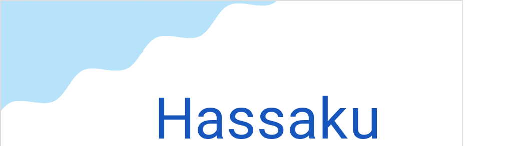 アサック(フランス語:Hassakuの発音と意味)
