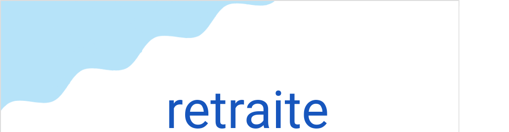 レトライト（フランス語:retraiteの発音と意味）