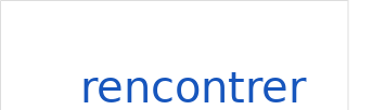 レントレ(フランス語:rencontrerの発音と意味)