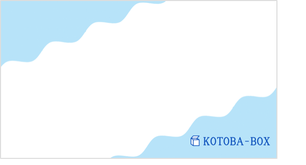フェール・ドゥミトゥール（フランス語:Faire demi-tourの発音と意味）